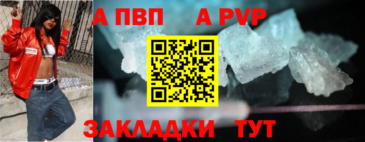 Alfa_PVP мука Кудымкар
