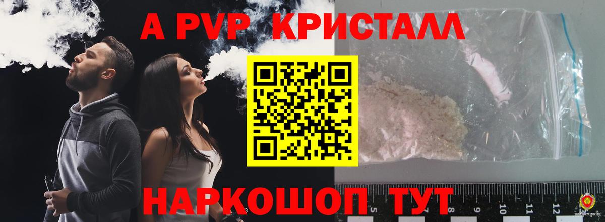 Alfa_PVP крисы CK  Alpha-PVP Crystall  Альфа ПВП  Кудымкар  Вход с VPN 