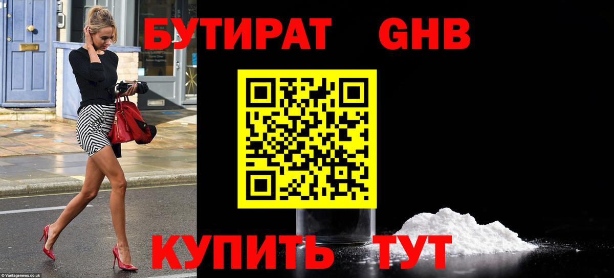 БУТИРАТ буратино  Вход с VPN  Бутират  Кудымкар 