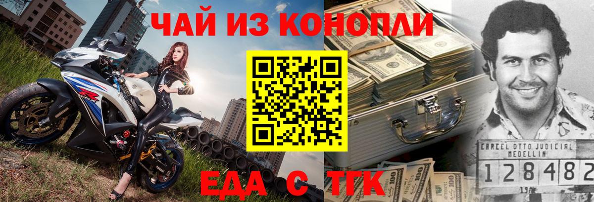 Печенье с ТГК марихуана  Вход с VPN  Кудымкар 