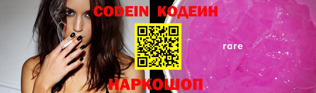 Codein напиток Lean (лин)  Вход с VPN  Кудымкар  Codein напиток Lean (лин) 