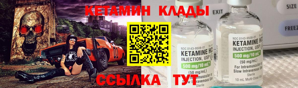 Кетамин VHQ  Вход с VPN  Кудымкар 