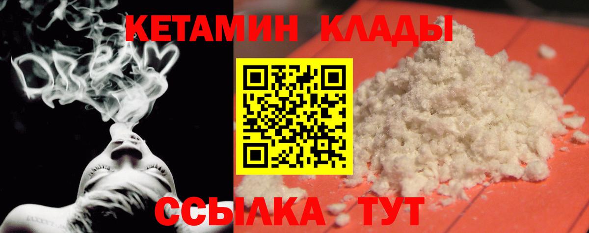 КЕТАМИН VHQ Кудымкар