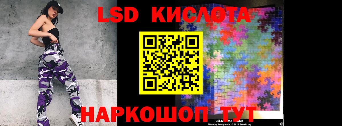 LSD-25 экстази  Лсд 25 экстази кислота  Вход с VPN  Кудымкар  Лсд 25 экстази ecstasy 