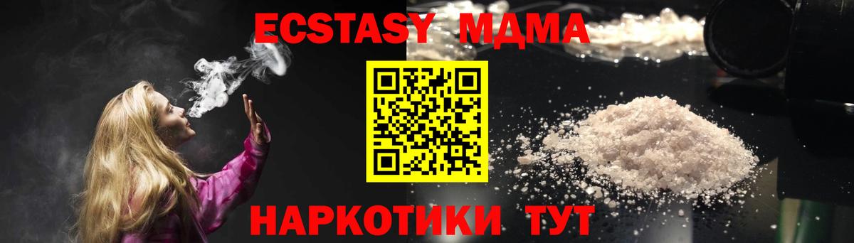 Кудымкар  МДМА VHQ  Вход с VPN  MDMA молли 