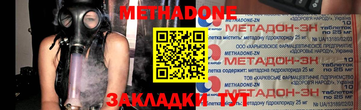 Метадон VHQ  Вход с VPN  omg ONION  МЕТАДОН VHQ  Кудымкар 
