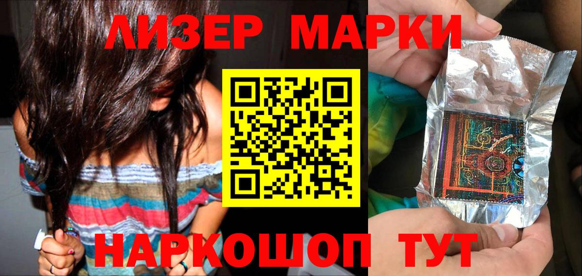 Кудымкар  Наркотические марки  Вход с VPN  Марки N-bome 1500мкг 
