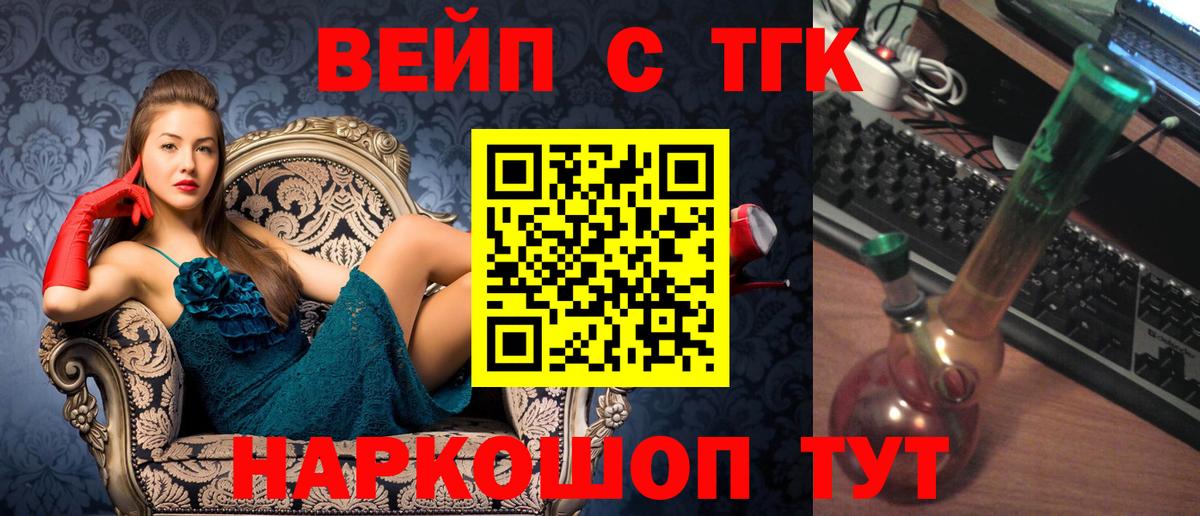 Дистиллят ТГК Wax  Вход с VPN  Кудымкар 